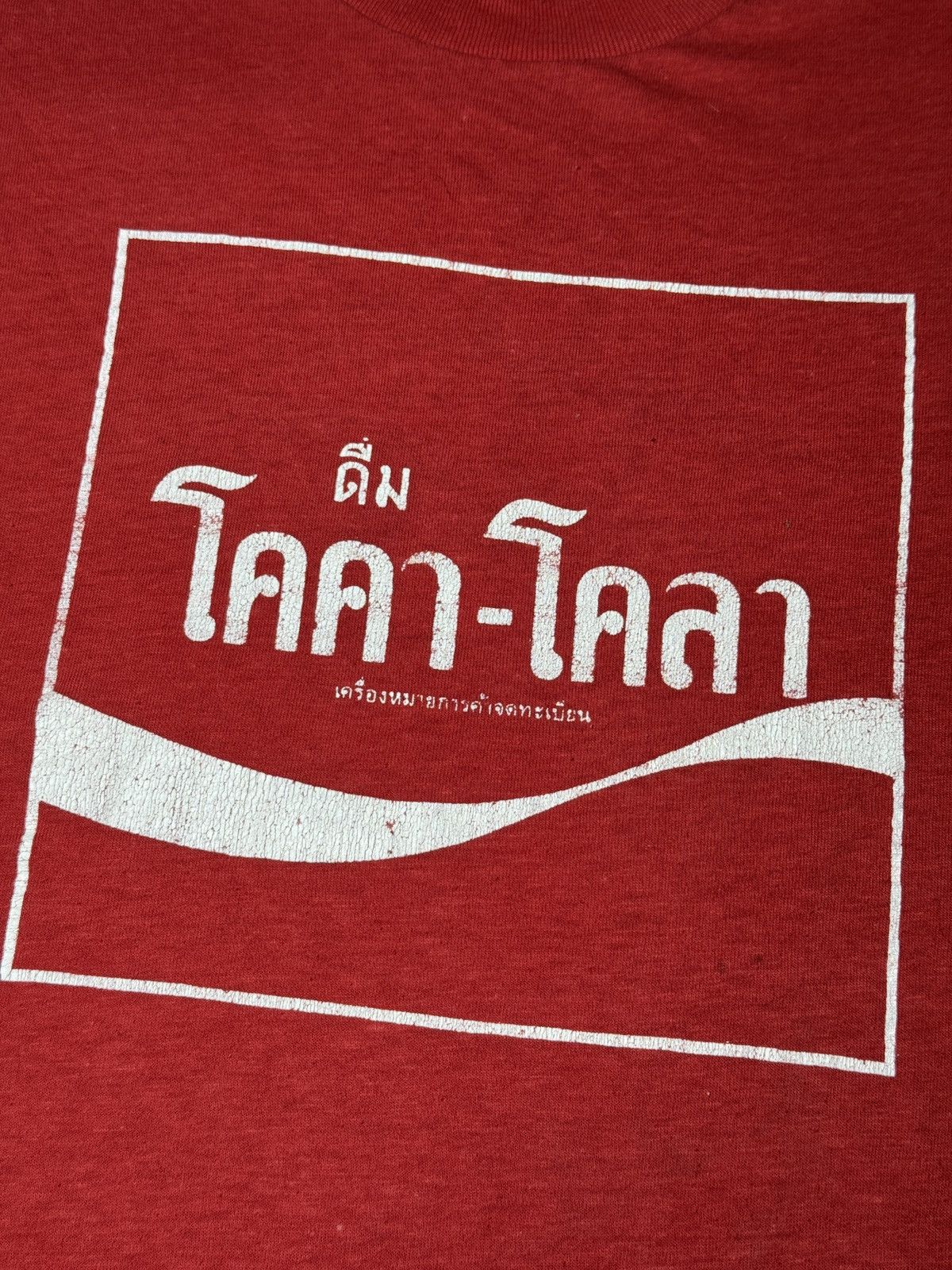 Vintage Vintage 80s Coca Cola Thailand Soda Promo Med T Shirt Size US M / EU 48-50 / 2 - 2 Thumbnail