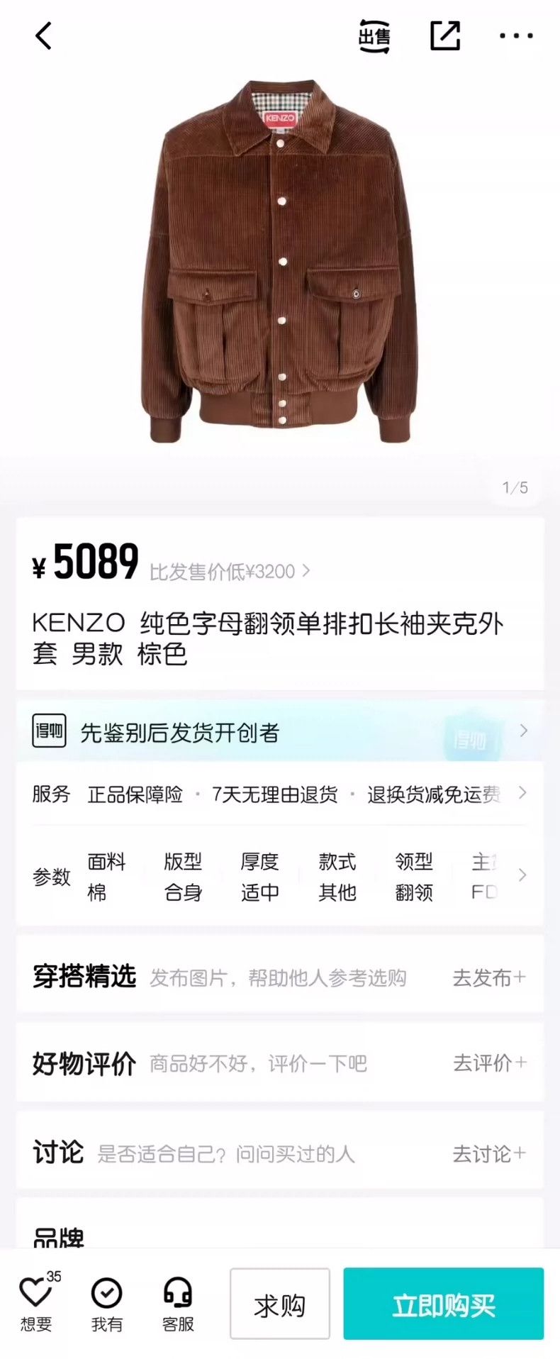 Kenzo KENZO Solid color letter collar single row button long sle Size US XL / EU 56 / 4 - 7 Thumbnail