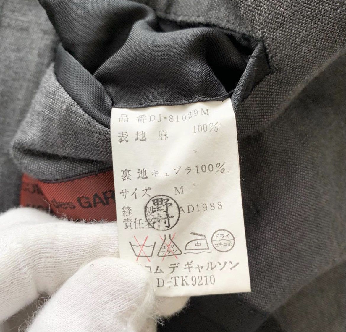 Comme des Garcons × Comme des Garcons Homme × Comme des Garcons Homme Plus AD1988 Comme des garcons homme Deux jacket Size US M / EU 48-50 / 2 - 9 Thumbnail