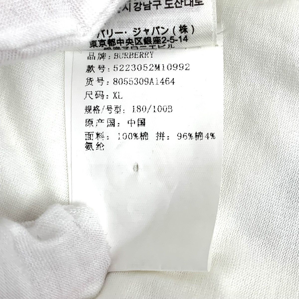 Burberry Burberry Logo Letter Printed Short Sleeve T-Shirt K26WX Size US XL / EU 56 / 4 - 9 Thumbnail