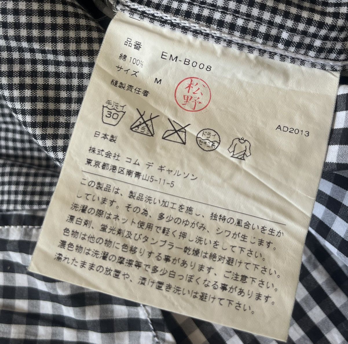 Comme des Garcons Ganryu cdg AD2013 hybrid plaid shirt blazer Size US M / EU 48-50 / 2 - 3 Thumbnail