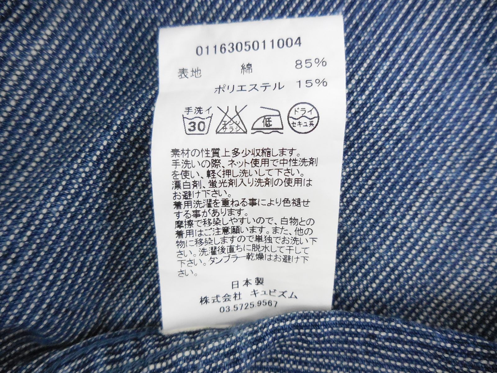 Visvim OFFER OK 🔥 VISVIM 16SS S/S DUGOUT SHIRT KANO baseball Size US S / EU 44-46 / 1 - 5 Thumbnail