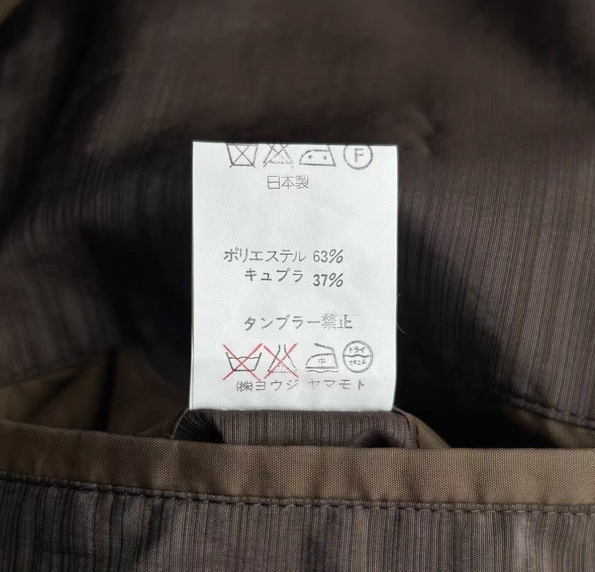 Yohji Yamamoto Yohji Yamamoto 92ss Brown Striped Paper-like Blazer K4 Size US S / EU 44-46 / 1 - 8 Thumbnail