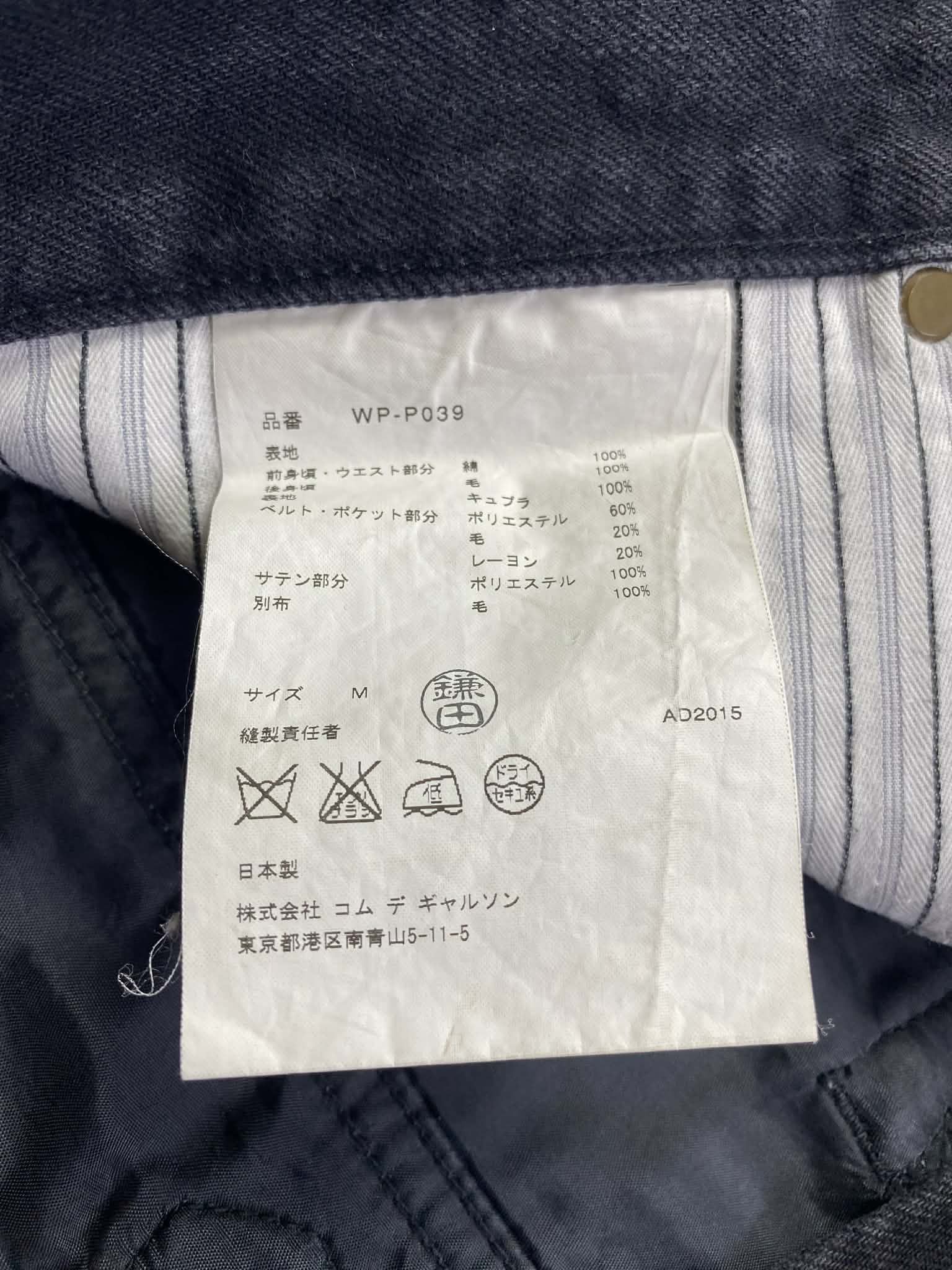 Junya Watanabe Junya Watanabe Man CDG - AD15 Distressed Cinch-Back Pants Size US 33 - 9 Thumbnail