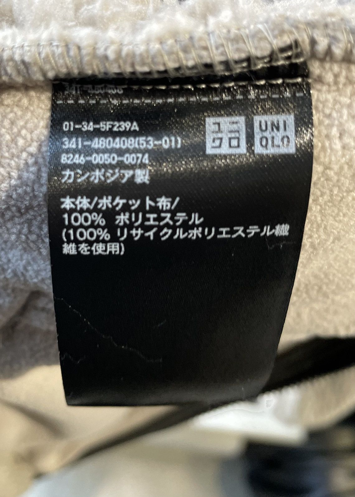 Needles × Uniqlo Uniqlo x Needles Fleece Jacket Size US L / EU 52-54 / 3 - 6 Thumbnail