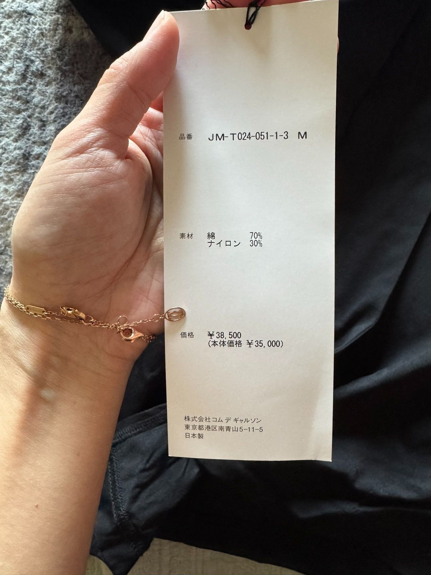 Junya Watanabe Junya Watanabe Sheer Deconstructed Long. Size M / US 6-8 / IT 42-44 - 5 Thumbnail
