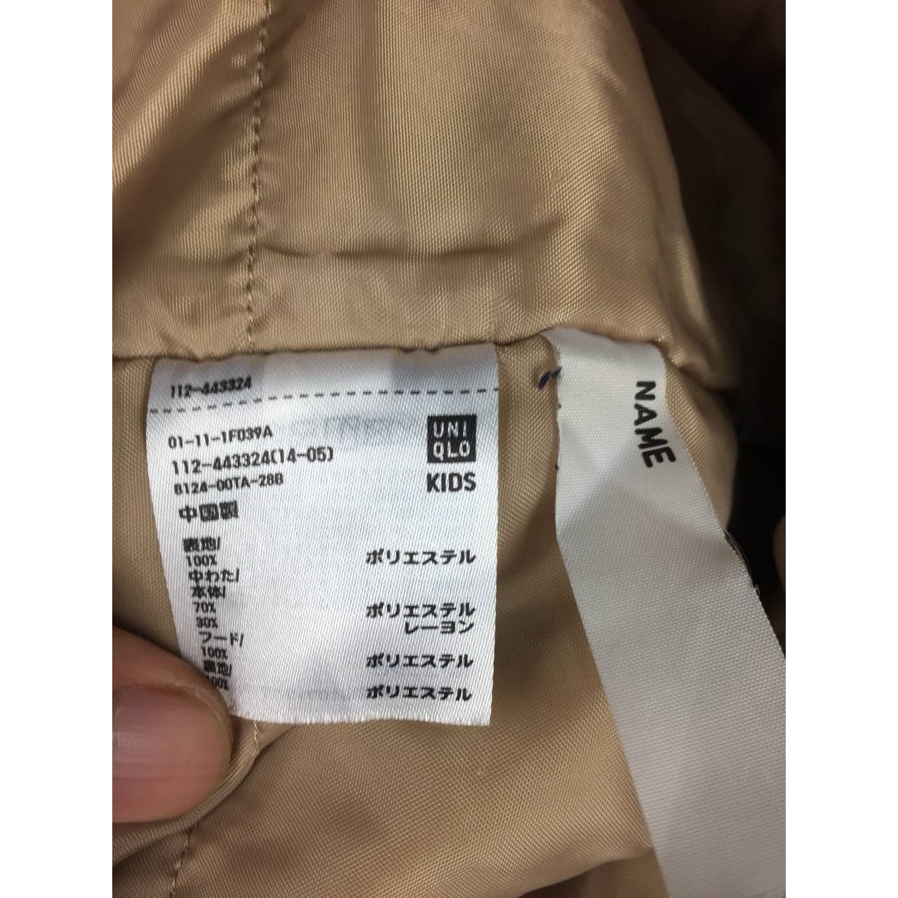 Uniqlo × White Mountaineering Uniqlo White Mountaineering Padded Parka Size 150 Size US S / EU 44-46 / 1 - 15 Thumbnail
