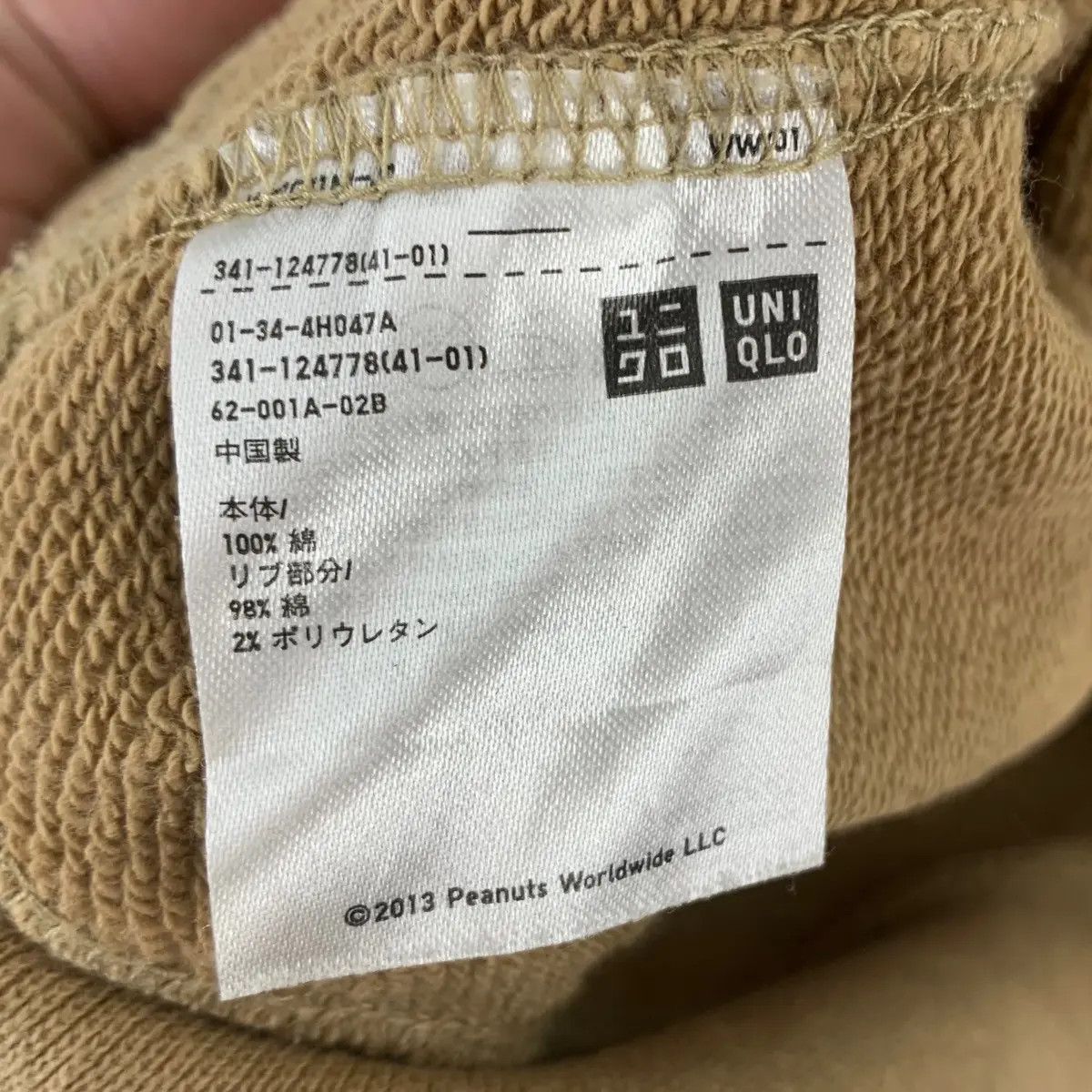 Uniqlo UNIQLO x SNOOPY PEANUTS Cheerful In Morning Oversize Size L / US 10 / IT 46 - 9 Thumbnail