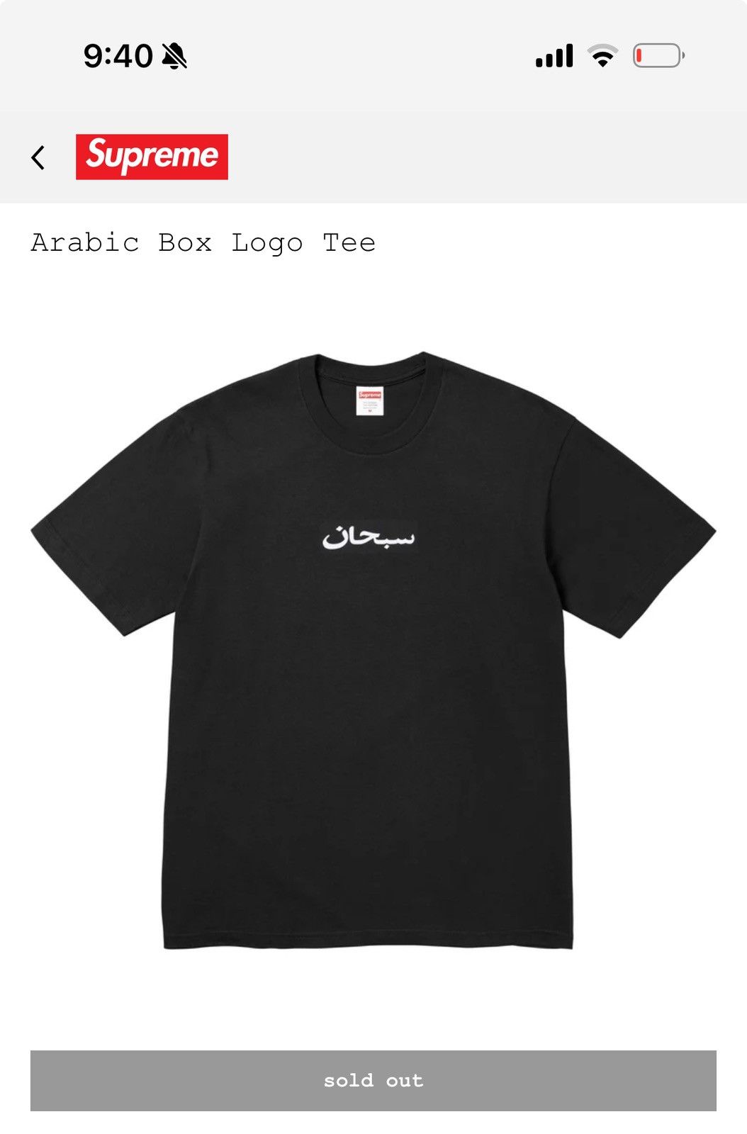Supreme SUPREME ARABIC BOX LOGO 26 Size US S / EU 44-46 / 1 - 5 Thumbnail