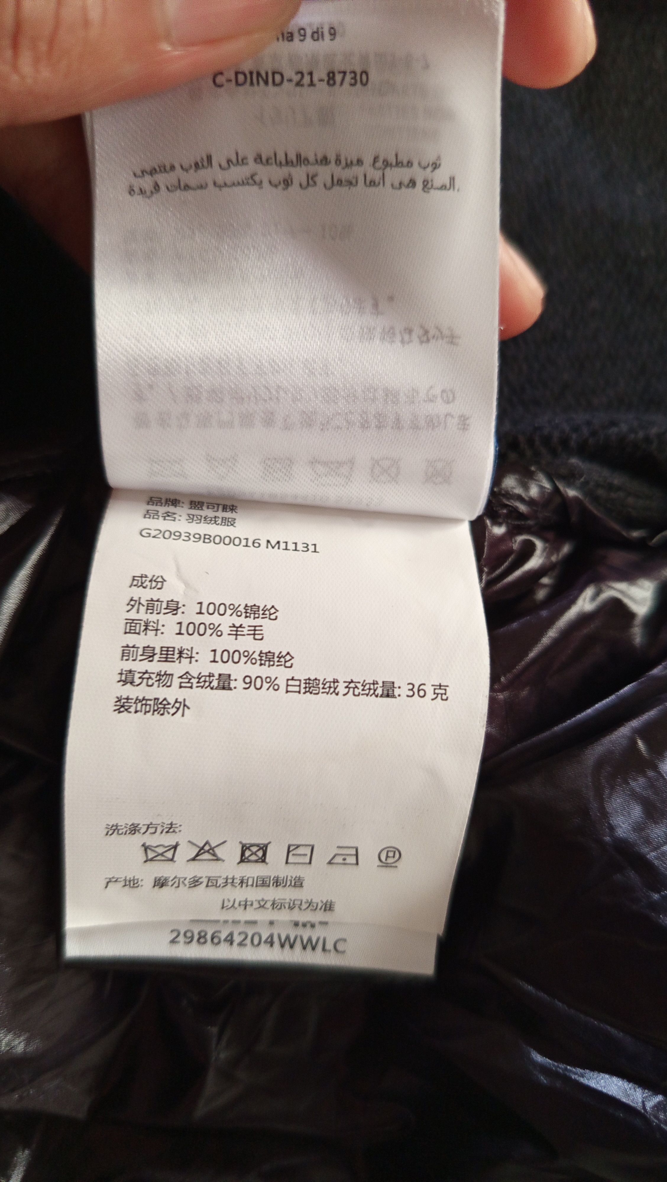 Moncler Moncler Tricot Knit Cardigan in Wool and Polyamide Size XS / US 0-2 / IT 36-38 - 11 Thumbnail