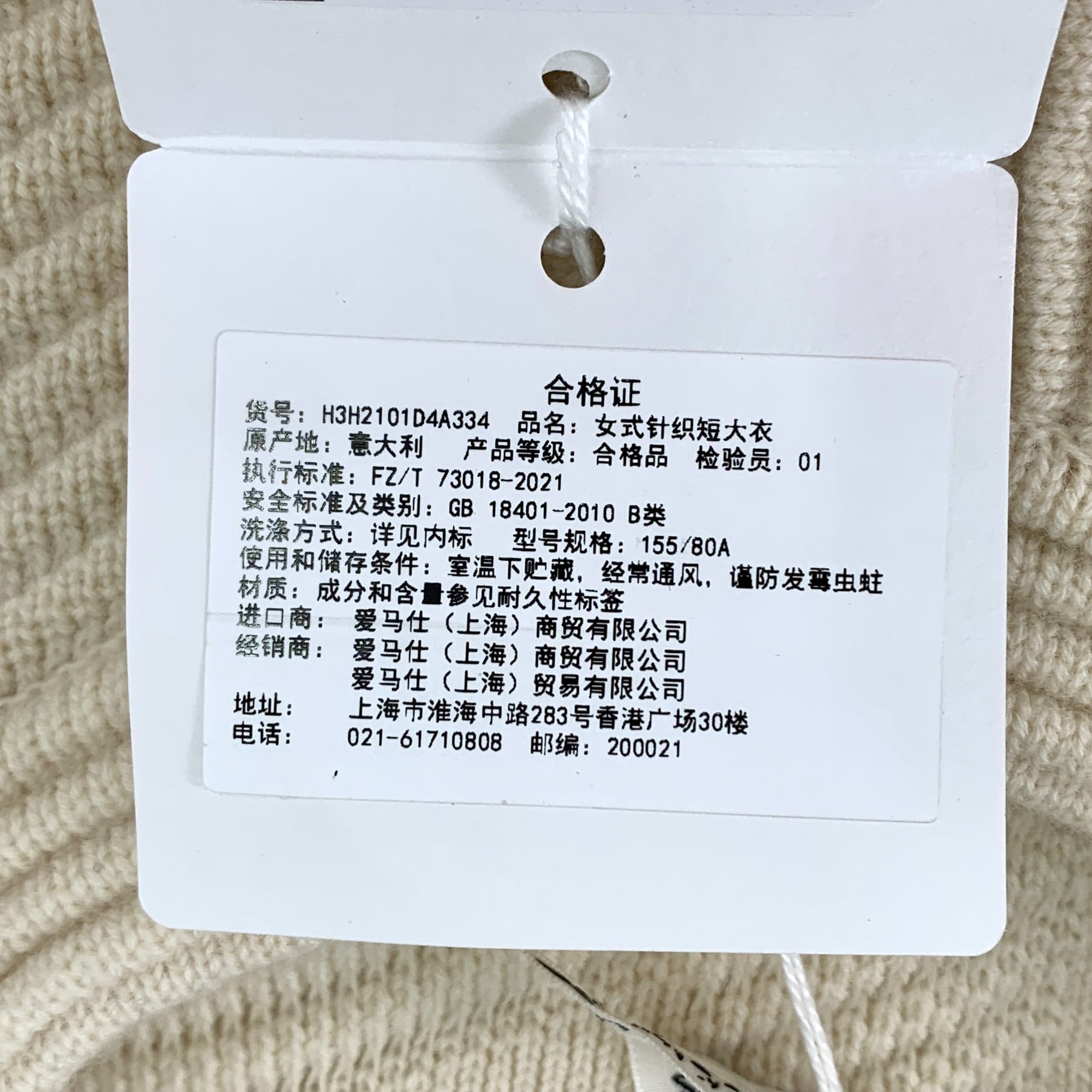 Hermes Hermès Cream Virgin Wool Zipper Knit Coat - Diamond Patterne Size XXS / US 00 / IT 34 - 6 Thumbnail