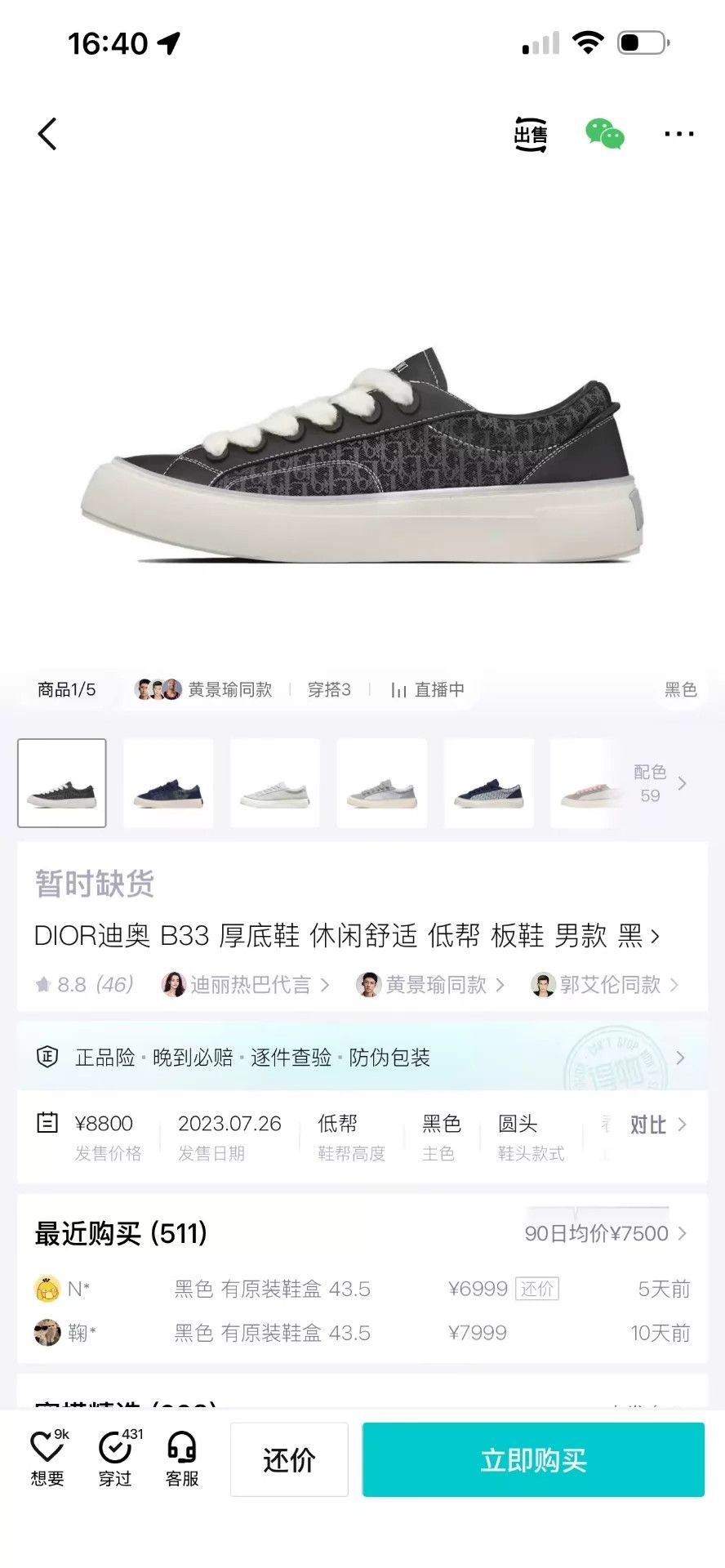 Dior Dior B33 Sneaker Black/White 41 97 New Boxless Size US 8 / EU 41 - 9 Thumbnail