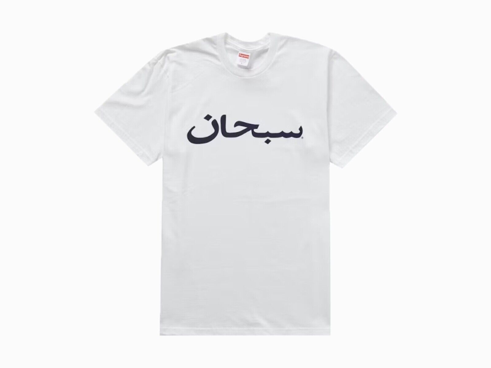 image of Supreme Arabic Logo White Tee, Men's (Size XL)