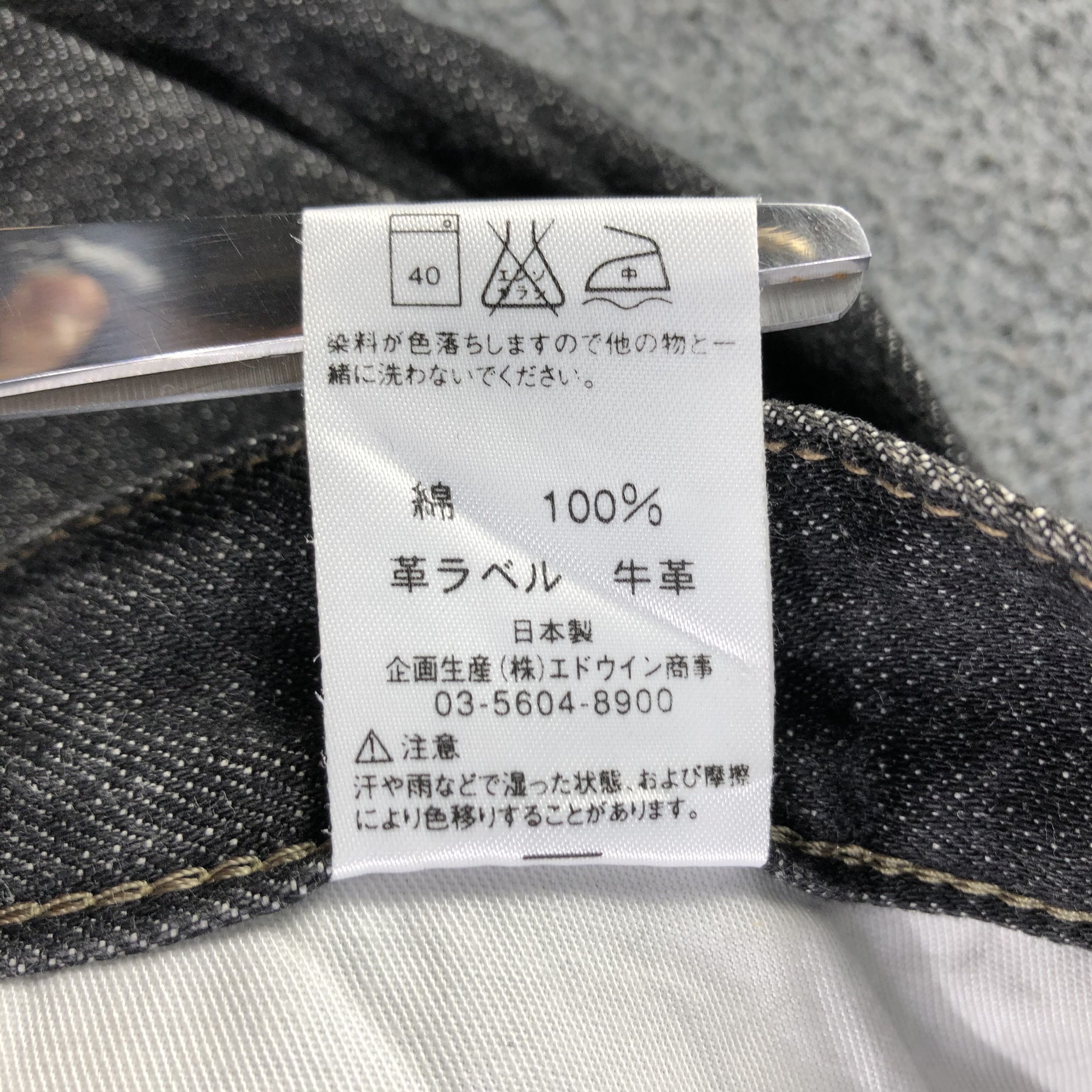 Edwin Vintage Earth Tone Edwin 403 Jeans-J2883 Size US 37 - 12 Thumbnail