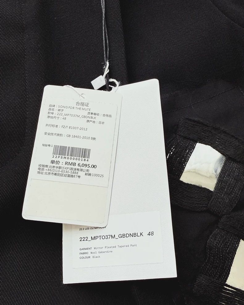 Song For The Mute Song For The Mute designer tailored trouser Size US 32 / EU 48 - 9 Thumbnail