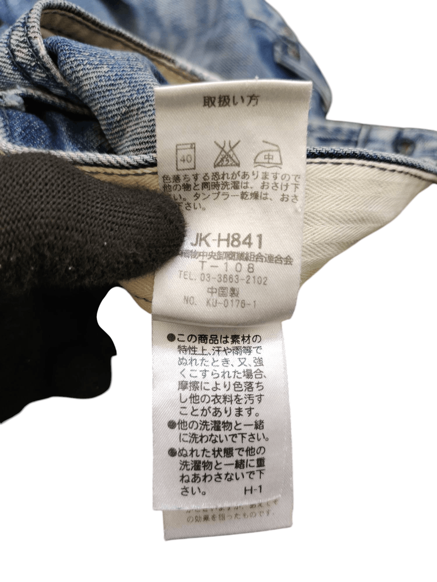 Hysteric Glamour Vintage Y2k Navy Produce Japan Clawmark Distress Faded Jeans Size US 32 / EU 48 - 12 Thumbnail