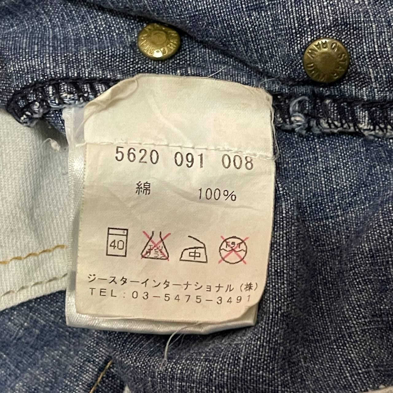 G-Star Vintage G Star Raw Denim Jeans Size US 32 / EU 48 - 7 Thumbnail