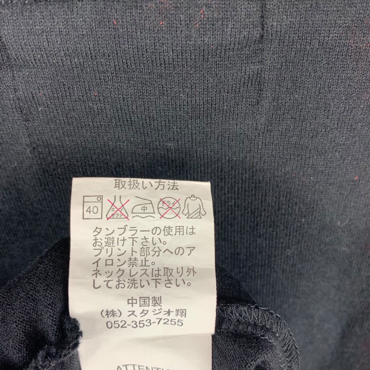 Japanese Brand × Seditionaries BEARNING SHO bondage zipper punk full print tee Size US L / EU 52-54 / 3 - 13 Thumbnail
