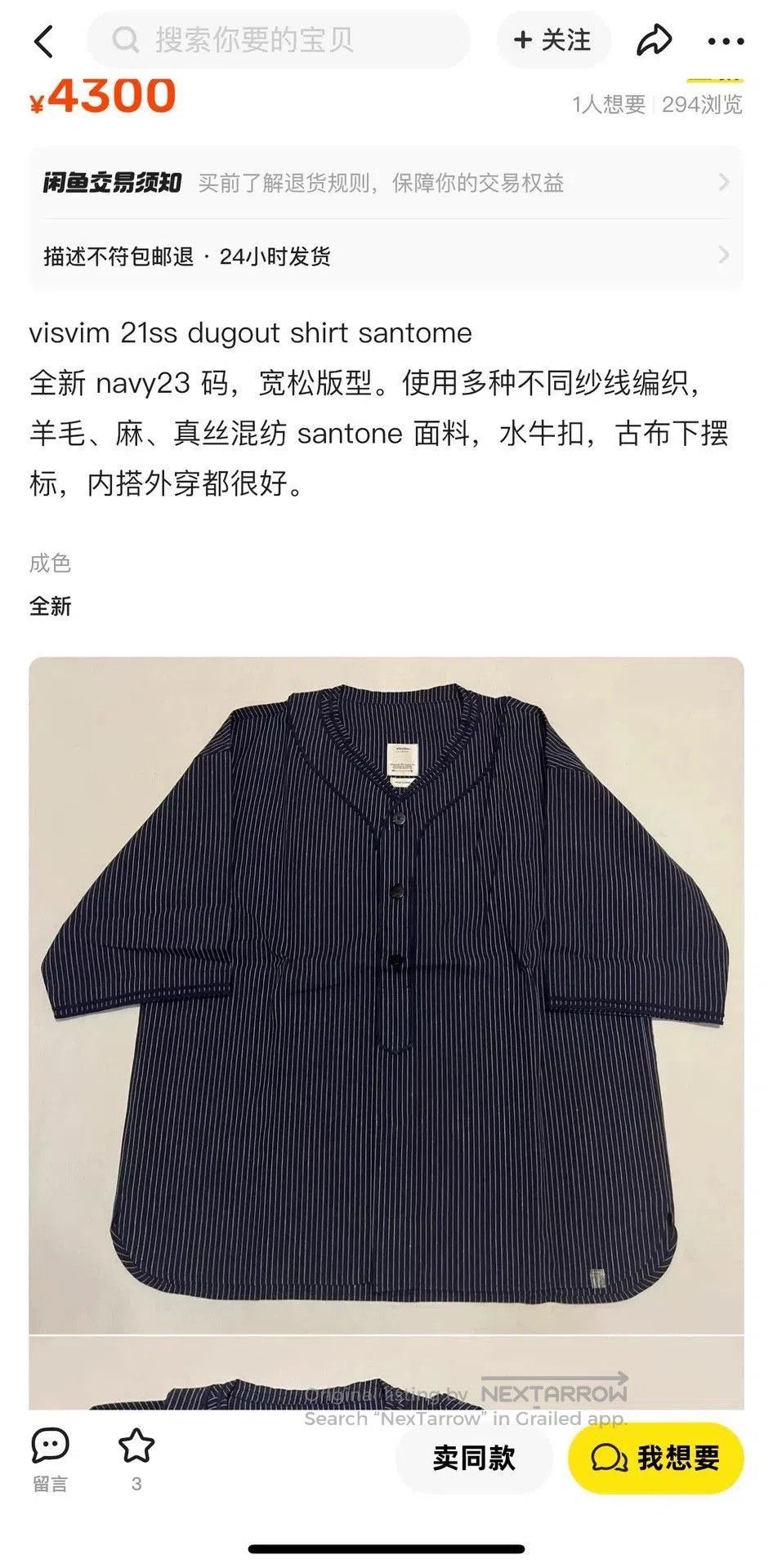 Visvim visvim dugout striped shirt in wool blend. Size US M / EU 48-50 / 2 - 8 Thumbnail
