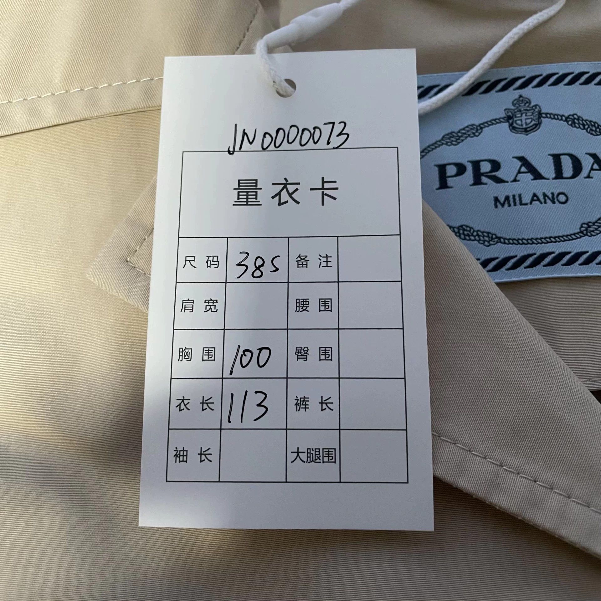 Prada Prada 98 new beige long coat 38 Size XS / US 0-2 / IT 36-38 - 9 Thumbnail