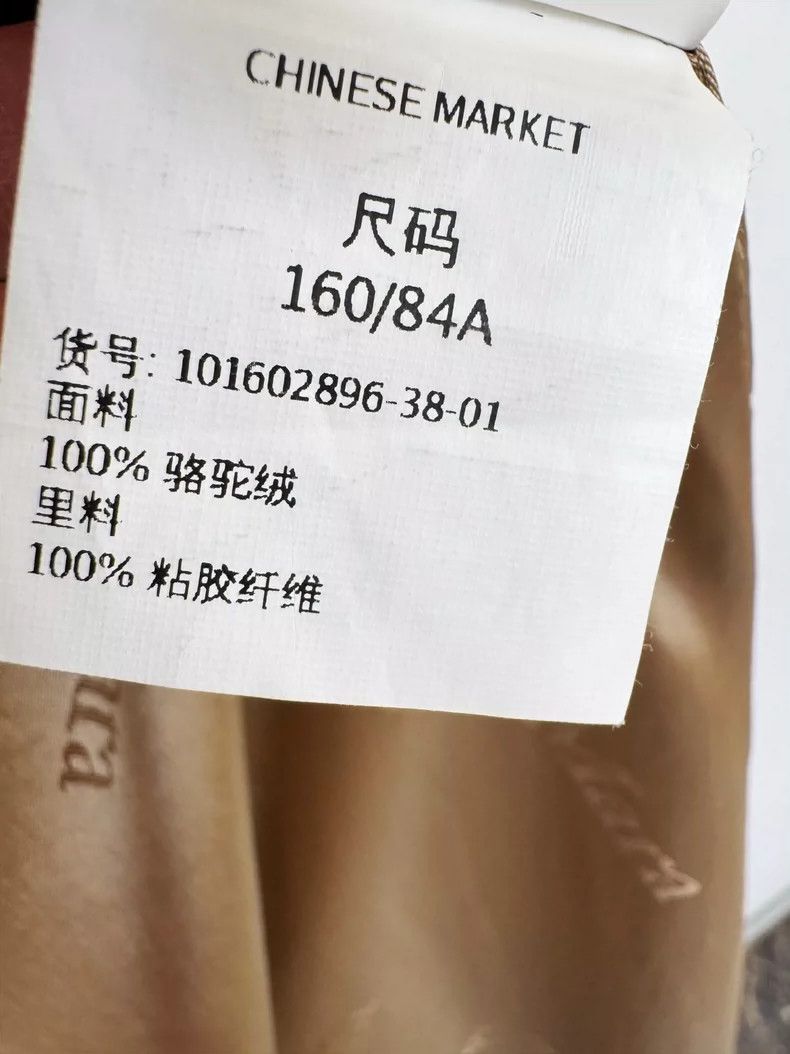 Max Mara Camel hair coat