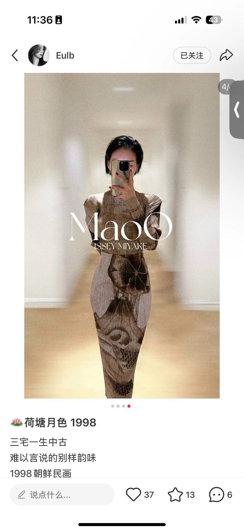 Issey Miyake Issey Miyake size:4 Brown lotus pond moonlit fish playing Size S / US 4 / IT 40 - 8 Thumbnail