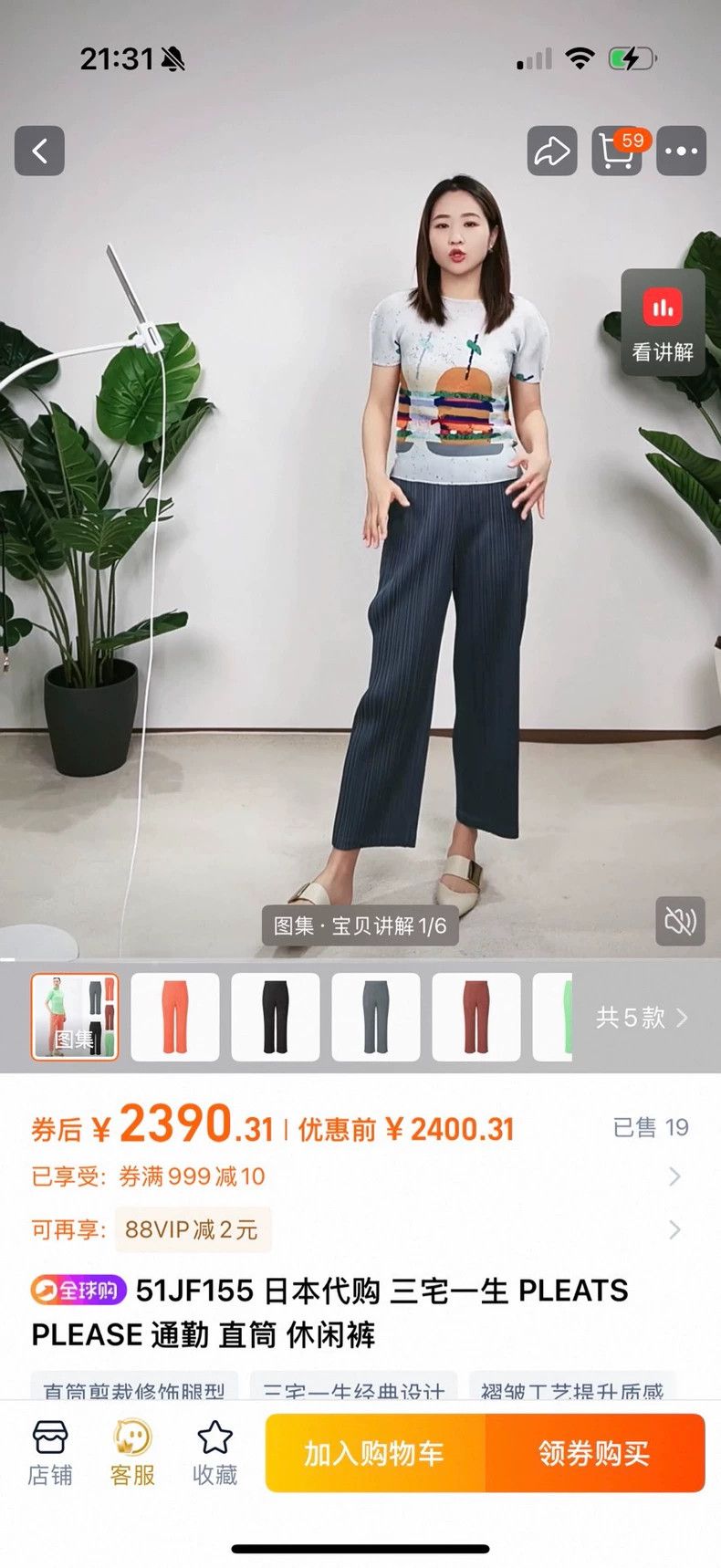 Issey Miyake Issey Miyake size:2 Black pleated trousers Size 31" - 9 Thumbnail