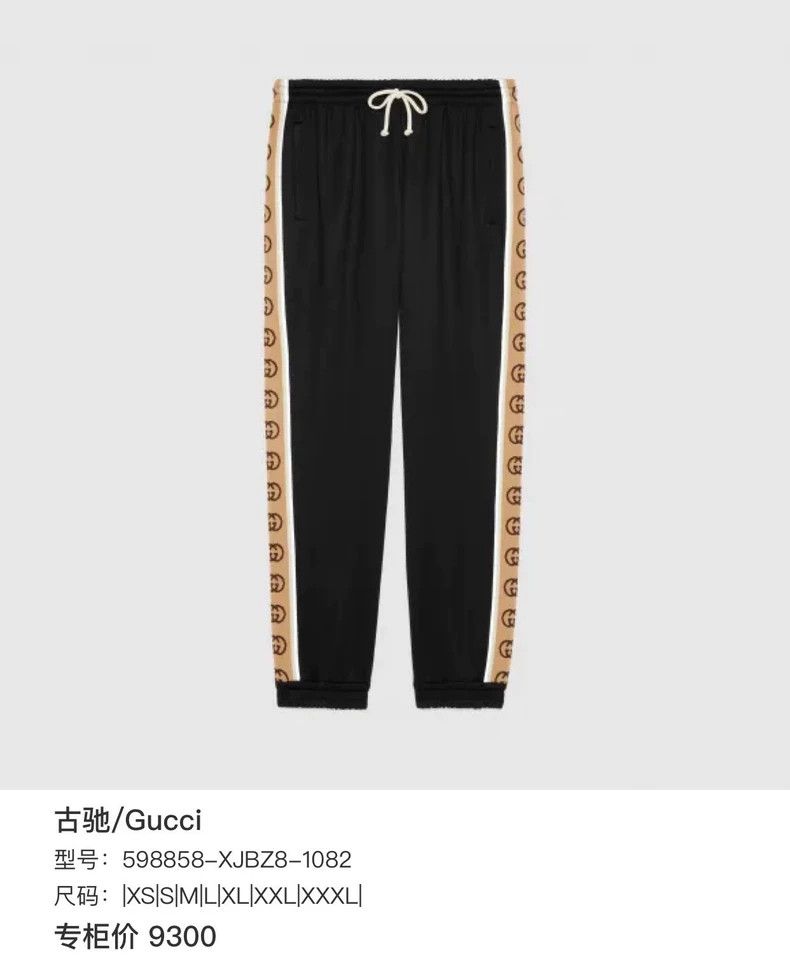 Gucci Prada Size S Reflective side double G school pants 2501-Nex Size US 30 / EU 46 - 7 Thumbnail