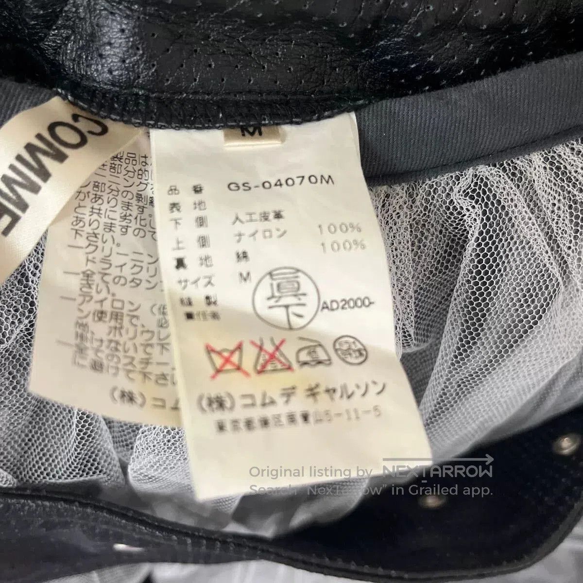 Comme des Garcons COMME des GARCONS Tulle Skirt. Size US 29 - 4 Thumbnail