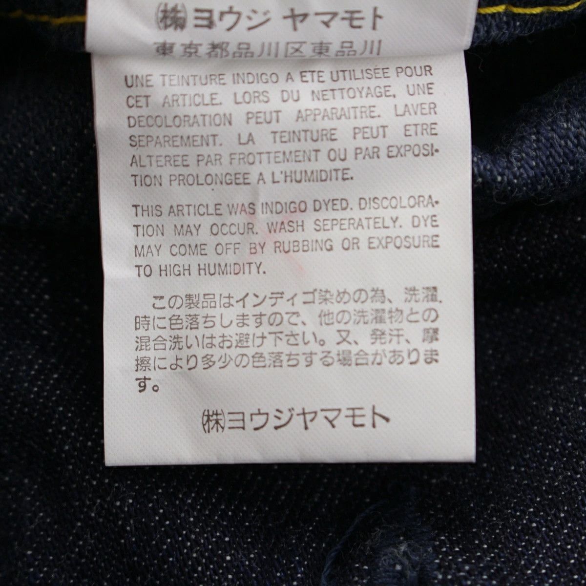 Yohji Yamamoto Yohji Yamamoto POUR HOMME 3rd Third Type Denim Jacket Size US XXL / EU 58 / 5 - 9 Thumbnail