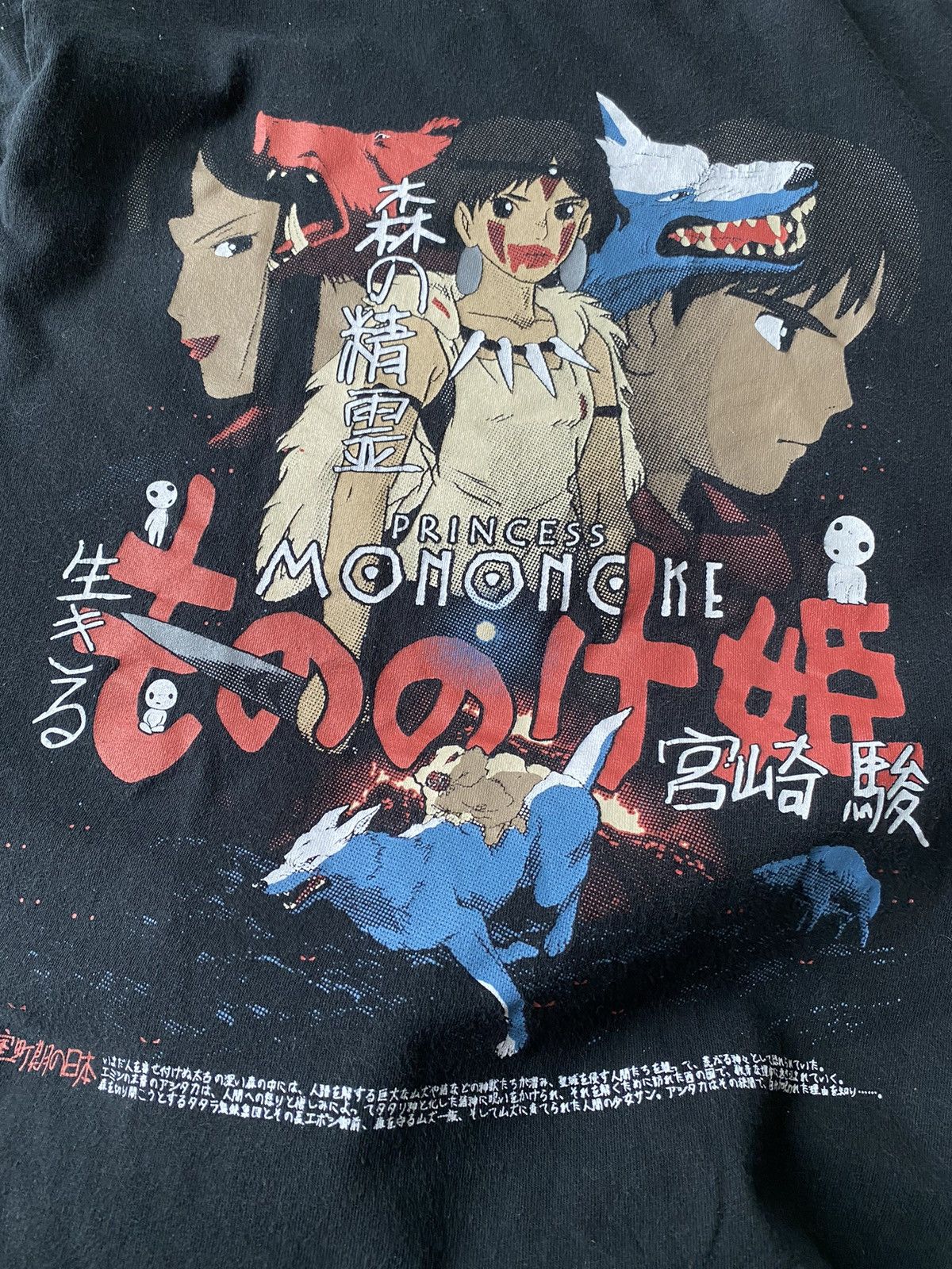 Japanese Brand Rare ‼️ Rucking Fotten Princess Mononoke | Grailed