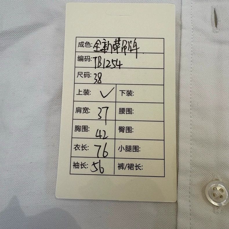 Thom Browne Thom Browne long-sleeved T-shirt Size XS / US 0-2 / IT 36-38 - 6 Thumbnail