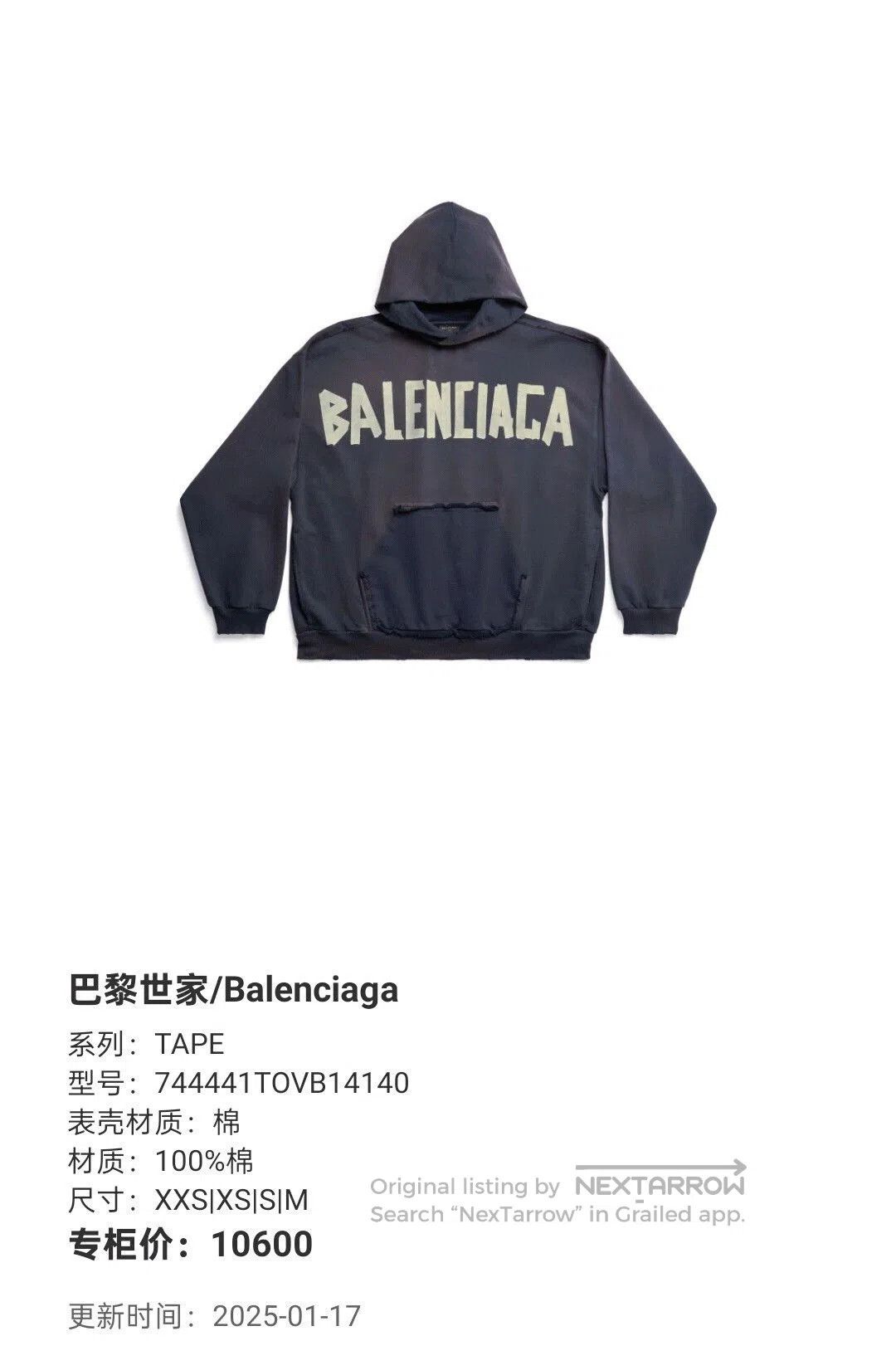 Balenciaga Balenciaga Logo Hooded Sweatshirt. Size US L / EU 52-54 / 3 - 5 Thumbnail