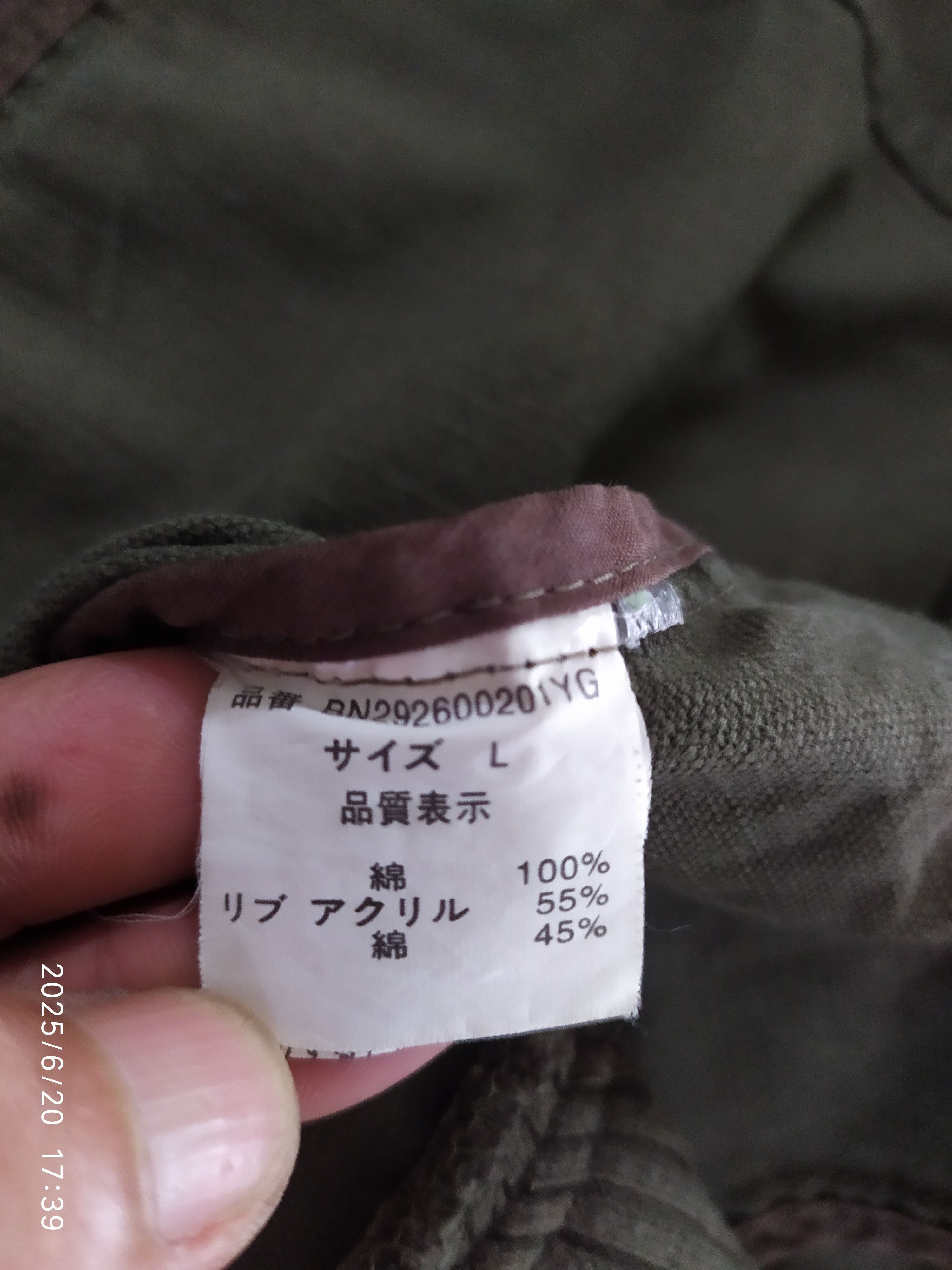 If Six Was Nine × Japanese Brand × Le Grande Bleu (L.G.B.) Bono Back Number Military jacket Size US S / EU 44-46 / 1 - 8 Thumbnail