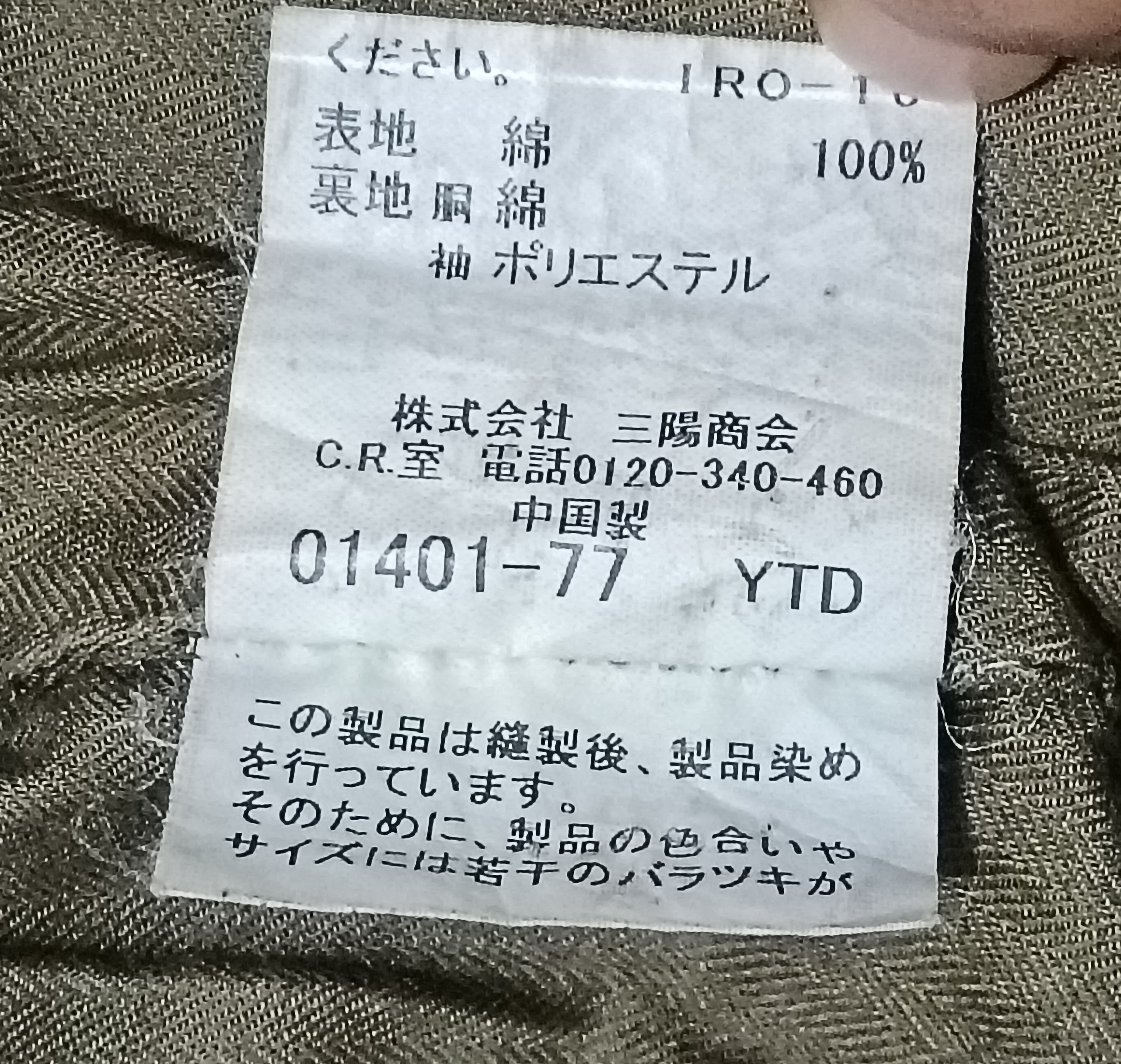 Burberry BURBERRY BLACK LABEL MILITARY INSPIRED JACKET 🦊 Size US M / EU 48-50 / 2 - 5 Thumbnail