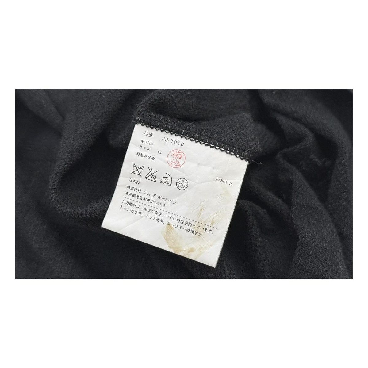 Comme des Garcons × Junya Watanabe Comme Des Garcons Wool AD2012 Size M / US 6-8 / IT 42-44 - 6 Thumbnail