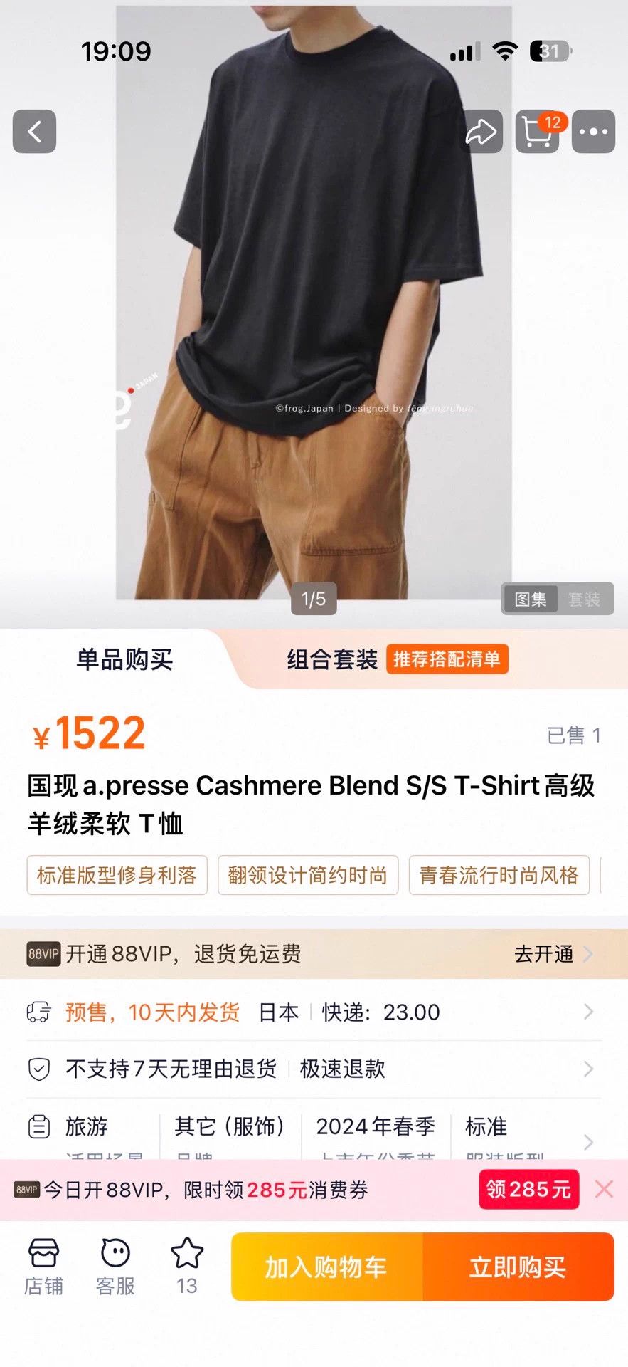 A.PRESSE A.PRESSE CASHMERE BLEND S/S TEE JPN 24AW 1 wear 2 Size US M / EU 48-50 / 2 - 7 Thumbnail