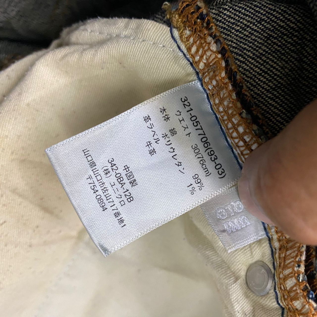 Uniqlo 💥Best Offer💥Vintage 90s Uniqlo Distressed Denim Size US 32 / EU 48 - 16 Thumbnail