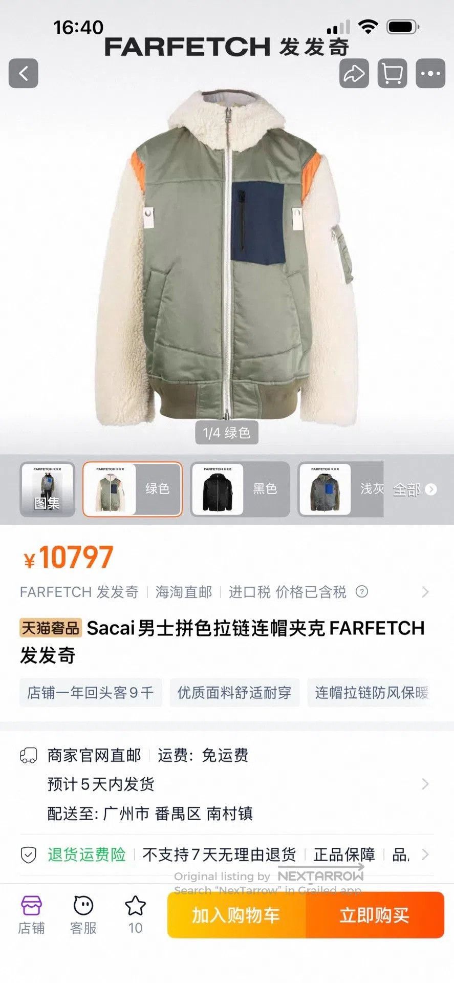 Sacai Sacai Color-block Zip-up Hooded Jacket. Size US L / EU 52-54 / 3 - 5 Thumbnail