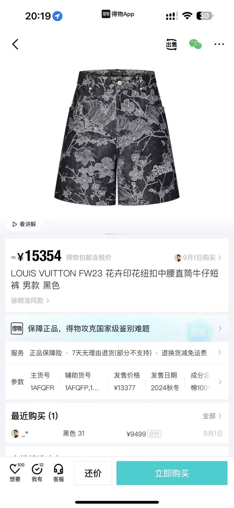 Louis Vuitton louis vuitton 24 Newest Black Floral Print Button Mid Rise Size US 34 / EU 50 - 7 Thumbnail