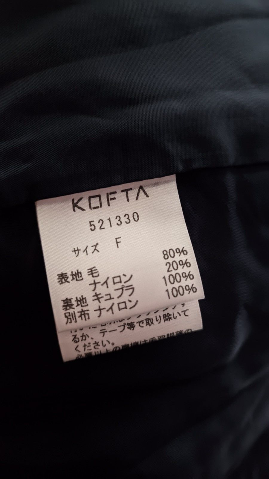 Le Grande Bleu (L.G.B.) Kofta wool nylon Japan Jacket cdg lgb prada miu miu Size M / US 6-8 / IT 42-44 - 5 Thumbnail