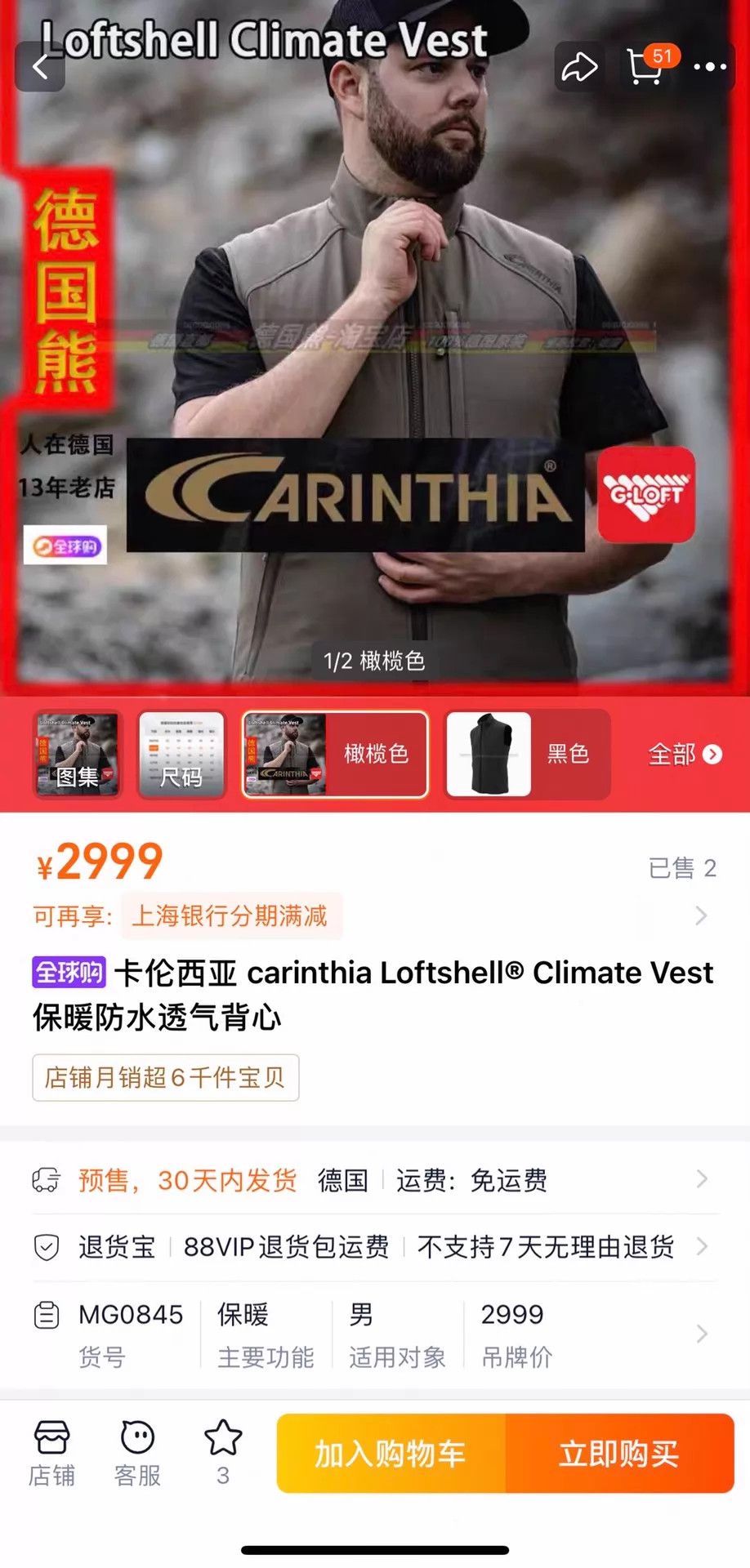 Other CARINTHIA Loftshell Climate Vest Olive L Size US L / EU 52-54 / 3 - 9 Thumbnail