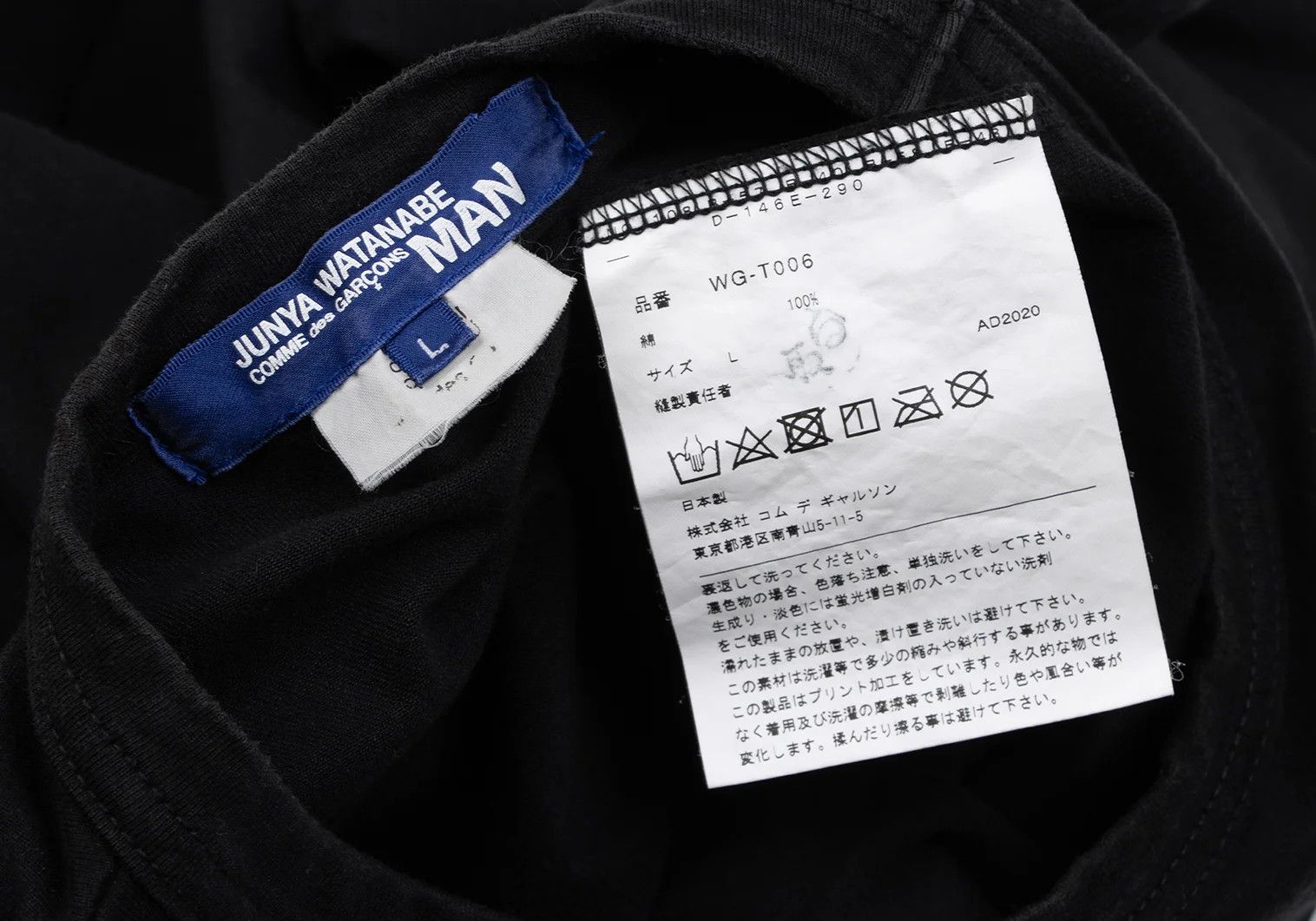 Junya Watanabe Mosaic Print T-Shirt in Black, Size L Size US L / EU 52-54 / 3 - 18 Thumbnail