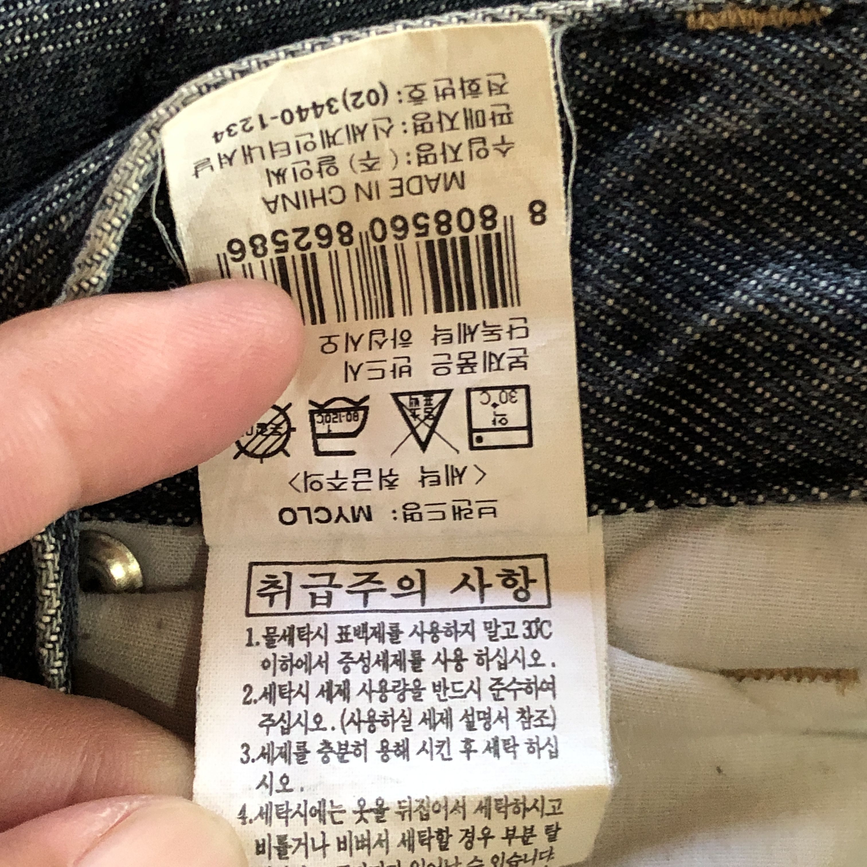 Japanese Brand Y2k White Jeans by Mcylo Baggy Denim Carpenter jeans Size US 30 / EU 46 - 11 Thumbnail