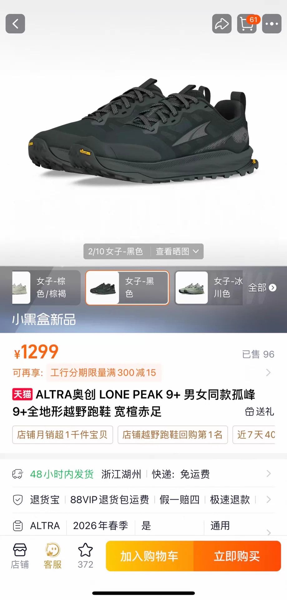 Altra ALTRA LONE PEAK 9+ Unisex Barefoot Trail Shoes 44 Near New Size US 11 / EU 44 - 9 Thumbnail