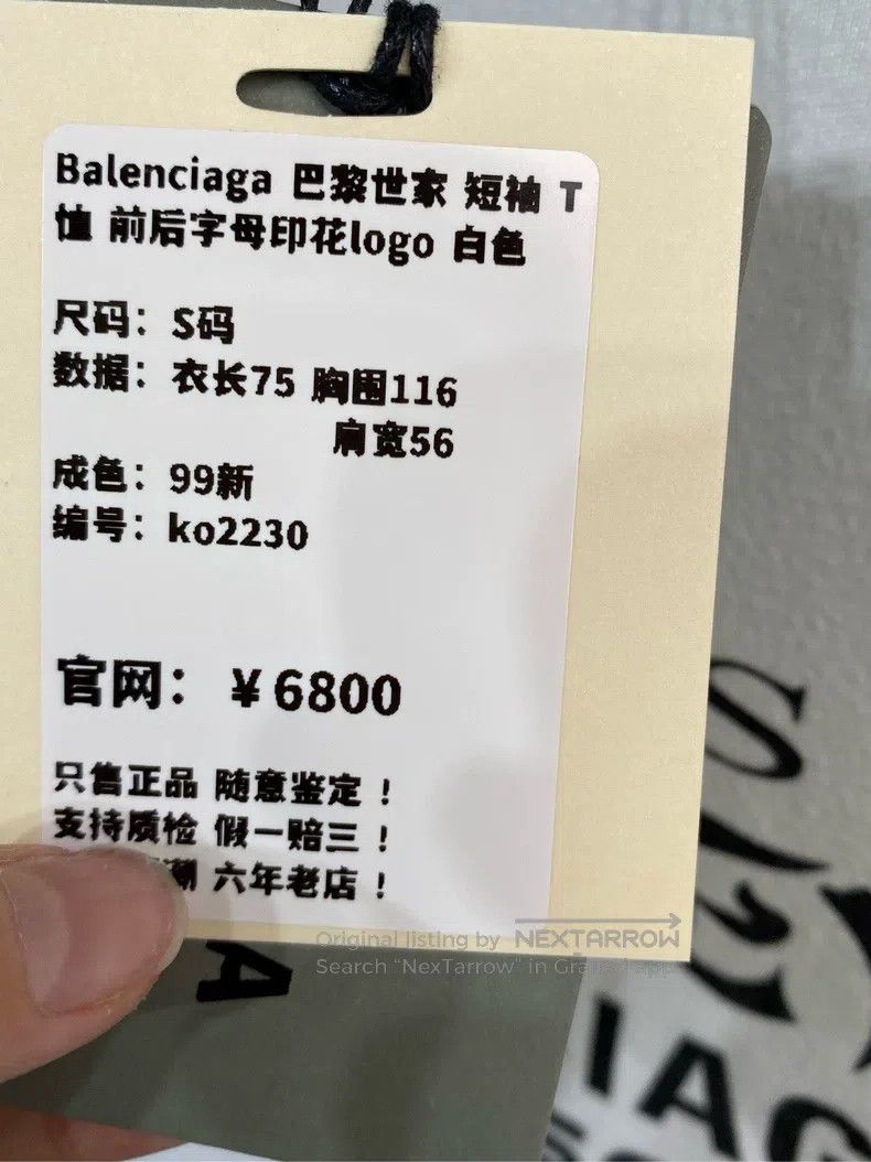 Balenciaga Balenciaga Short-sleeve T-shirt with front and back letter Size US S / EU 44-46 / 1 - 8 Thumbnail
