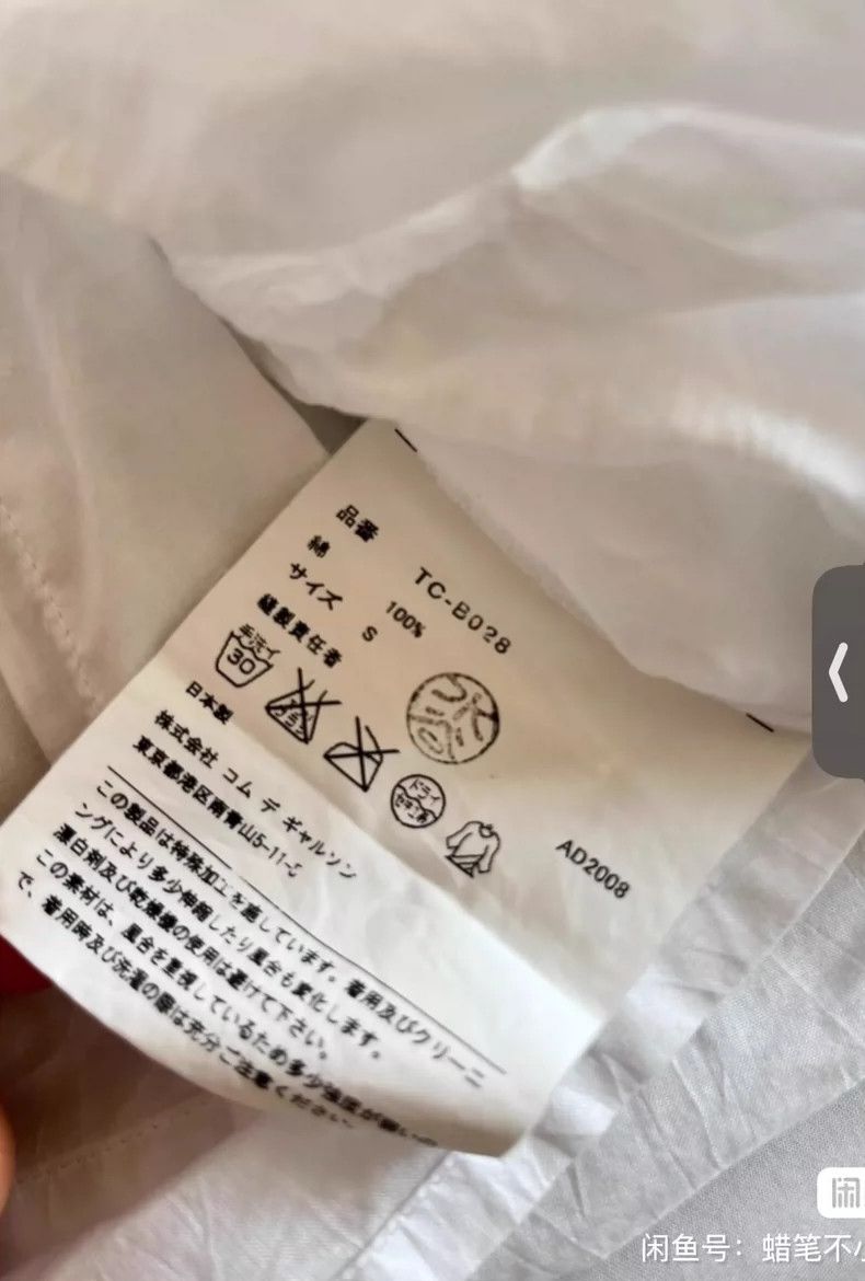 Comme des Garcons Comme Des Garcons Cute white short sleeved shirt 2505-Next Size S / US 4 / IT 40 - 7 Thumbnail