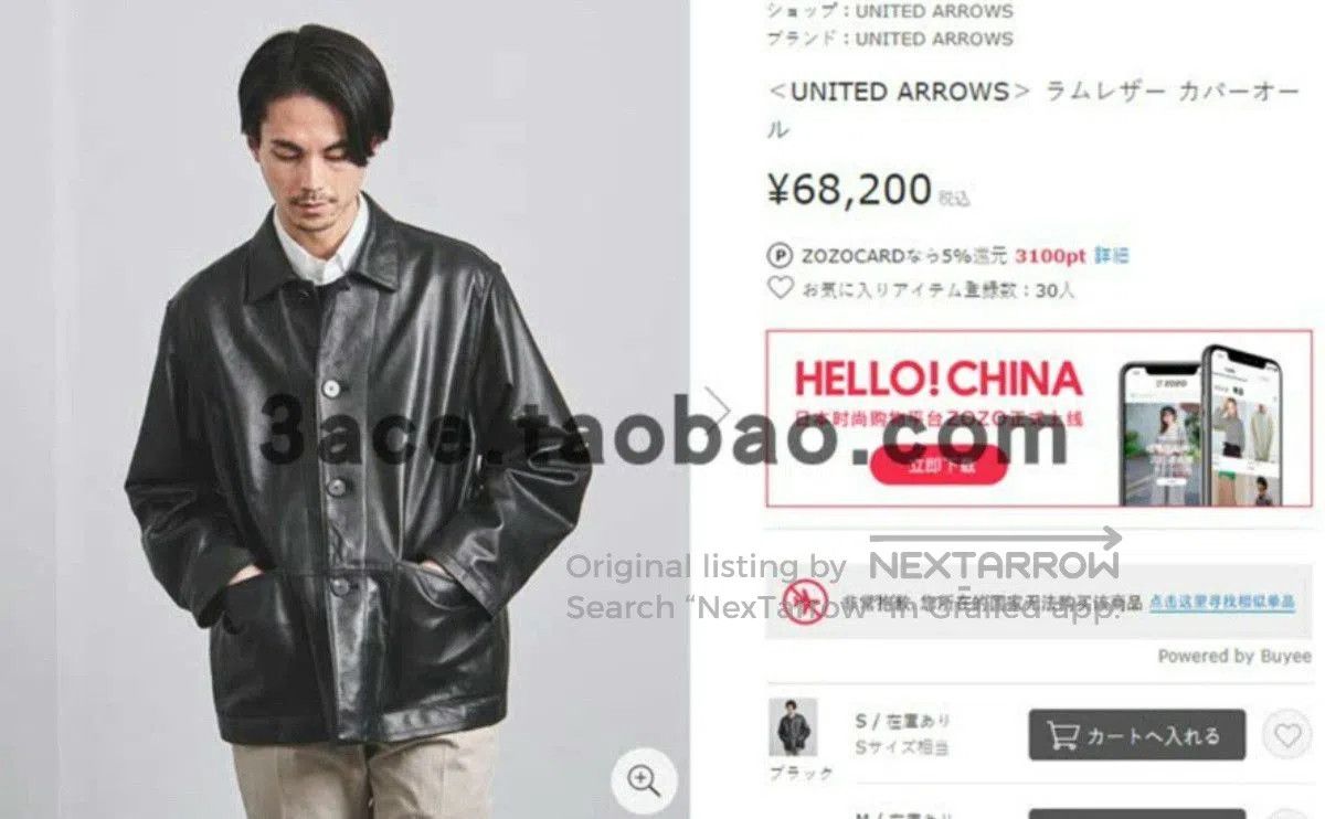 United Arrows United Arrows 21SS Sheepskin Leather Jacket. Size US M / EU 48-50 / 2 - 6 Thumbnail