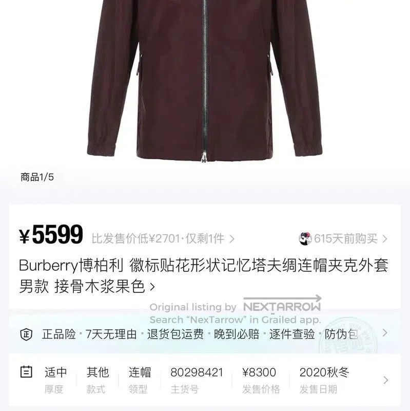 Burberry Burberry Oversized Burgundy Nylon Jacket for Men. Size US XS / EU 42 / 0 - 6 Thumbnail
