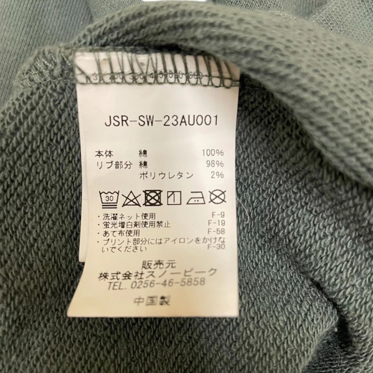 Snow Peak Logo Drop Shoulder Sweatshirt Size US L / EU 52-54 / 3 - 5 Thumbnail